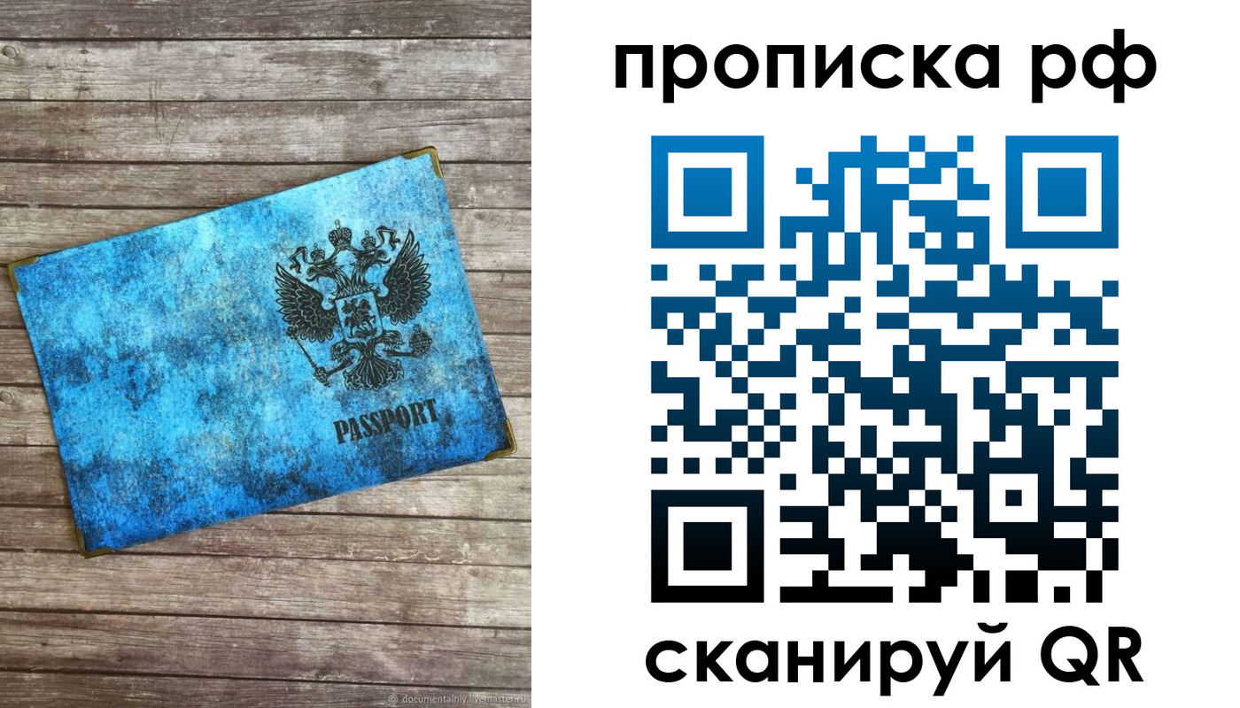 временная регистрация госуслуги в Феодосии