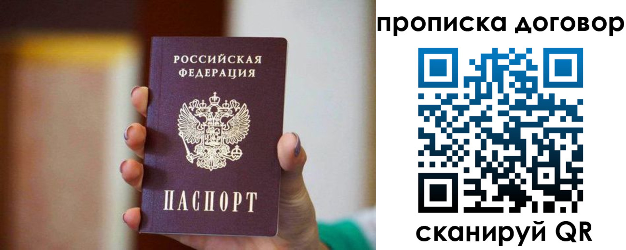 временная регистрация в квартире в Феодосии