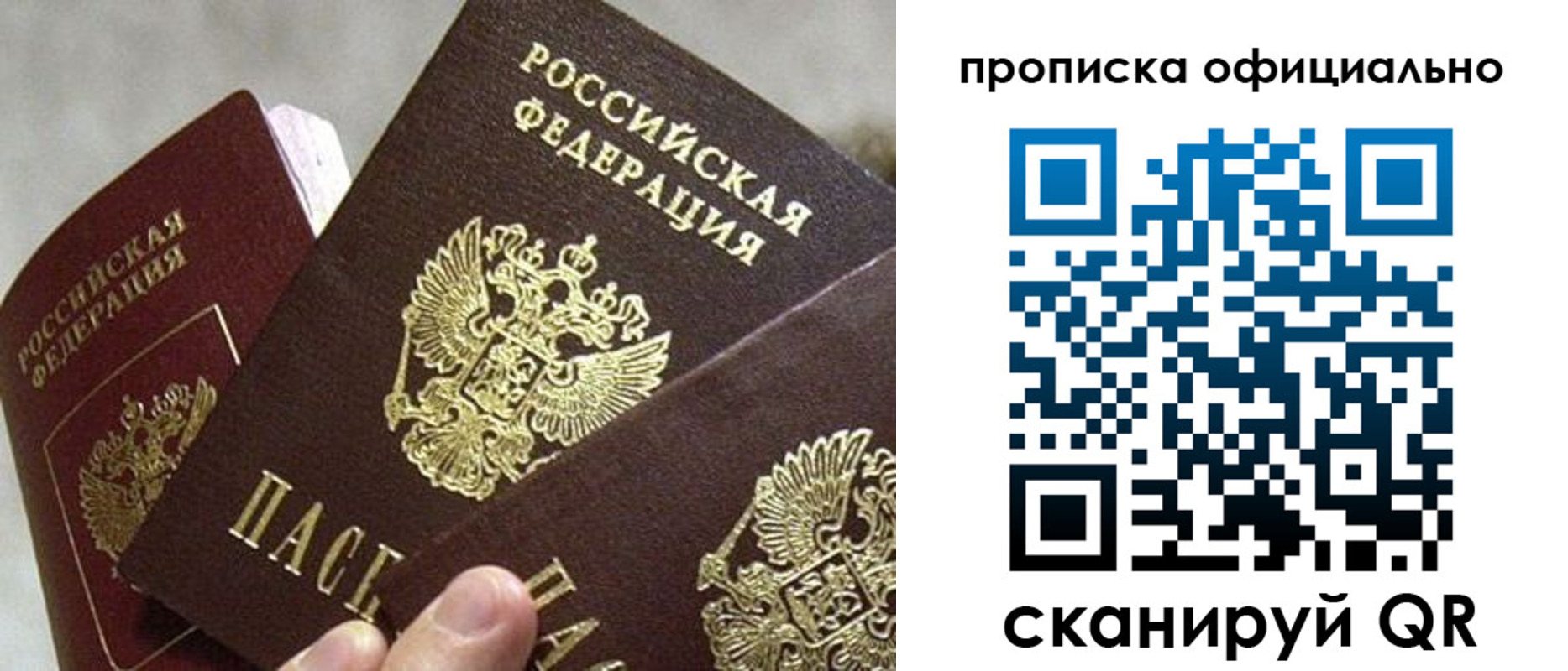 прописка гарантия в Феодосии