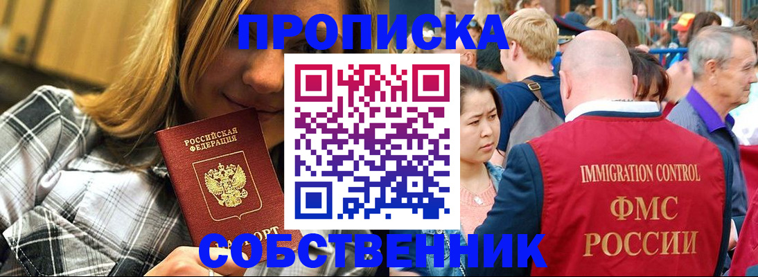 временная регистрация законно в Феодосии