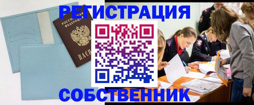 временная регистрация 2025 в Феодосии