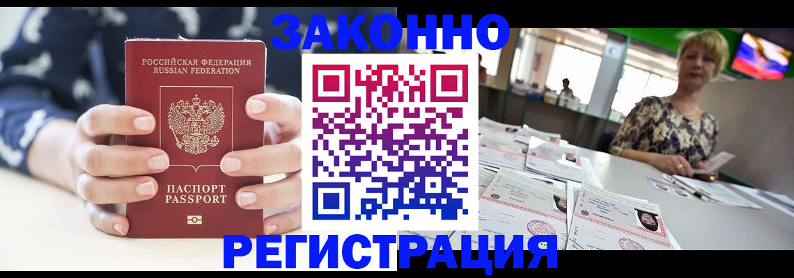 прописка ребенка в Феодосии