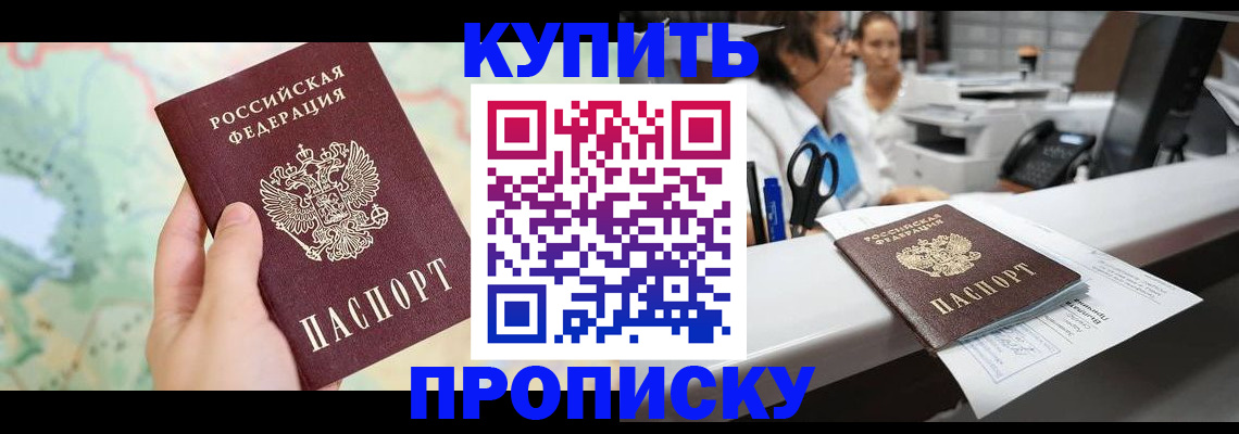 временная регистрация в Феодосии