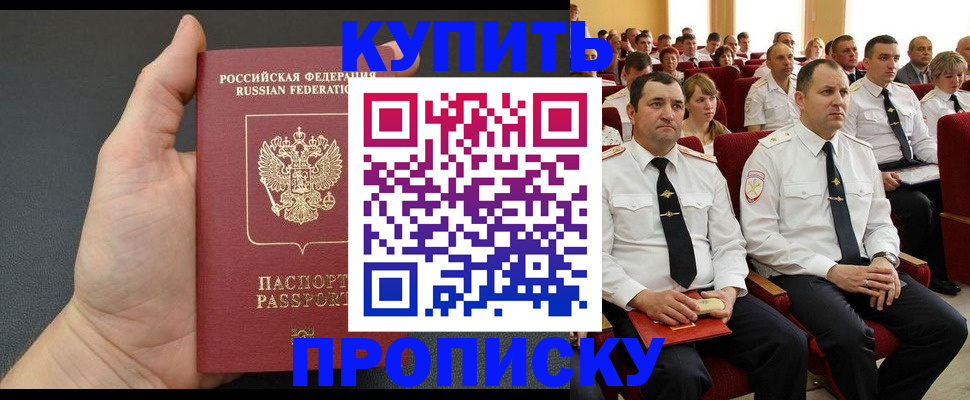 временная регистрация поиск в Феодосии