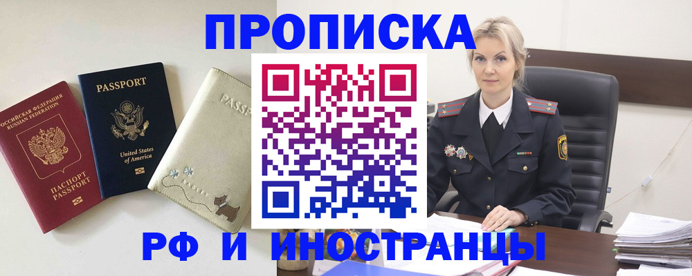 временная регистрация собственник в Феодосии