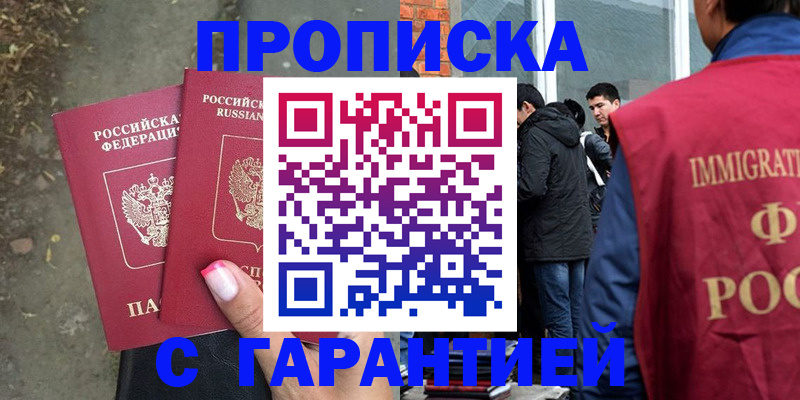 прописка паспорт в Феодосии