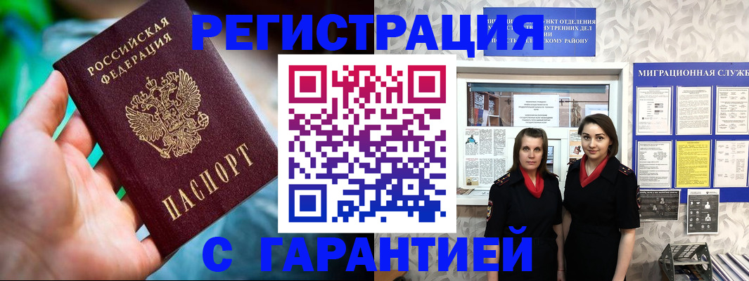 регистрация в Феодосии