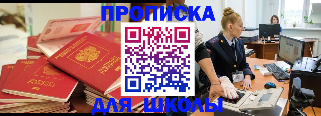 временная регистрация в Феодосии